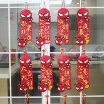 2021 New Year of the Ox Spring Festival non-woven embroidery three-dimensional Creative Spring four-character small couplets Spring Festival couplets cartoon door ornaments