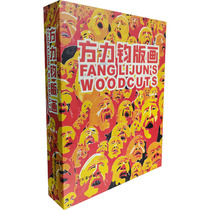 Fang Lijun Printmaking Fang Lijuns Sculpture Printmaking Art Hunan Fine Book