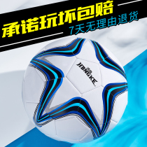 Junior high school exam training football No 5 Adult children primary school students kindergarten special No 4 wear-resistant leather texture