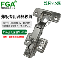 35 Cup light Cup hinge 12 plate sheet special cabinet door hinge cup depth 9 5mm hinge hydraulic stainless steel hinge