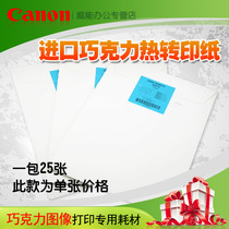 Chocolate transfer paper imported edible heat transfer paper baking chocolate cake flip sugar paper transfer paper chocolate heat transfer paper printing paper