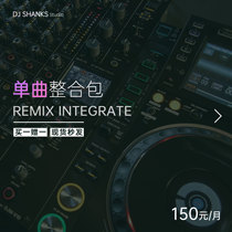 SINGLE INTEGRATION PACKAGE - REMIX INTEGRATE - PROFESSIONAL DJ DANCE MUSIC RESOURCES FOR BARS AND NIGHTCLUBS