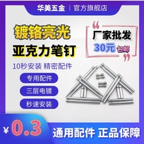 Decorative Nails Acrylic Nails Nib Advertising Nail Signage Nail Round Pointed Nib Advertising Nails Double Head Advertising Nails