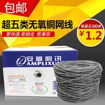 High-speed super five network cable Computer monitoring network cable Home network broadband twisted pair 8-core 300m FCL