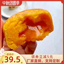 Acer flow heart milk yellow moon cake Hong Kong style salted egg yolk sand cake Net red snacks bulk Mid-Autumn moon cake 50g