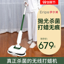 Erip ilpu wood floor waxing machine polishing machine household floor tile marble wireless electric mop artifact