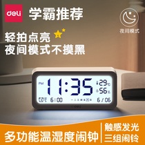Daili electronic alarm clock students use alarm bedside simple smart clock multi-function luminous silent childrens bedroom