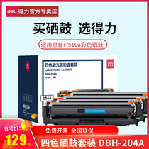 For HP m154a toner cartridge cf510a powder cartridge M181fw toner cartridge HPM154nw cartridge 204a Color laser printer toner cartridge Color