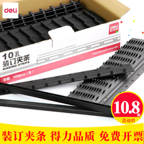 Deli binding clip plastic binding machine clip 21 hole punching machine edge pressing 10 hole binding clip 3mm black 5mm10mm15mm holding 10 hole binding strip 20mm plus