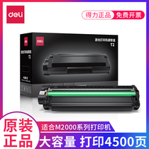 Deli toner cartridge T2 high capacity original toner cartridge for Deli M2000DW printer P2000DN DNW series Deli laser copier toner cartridge Deli Printer easy to add powder toner cartridge