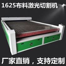 2030 laser cutting bed fabric car mat laser cutting machine high-end clothing custom laser cutting machine