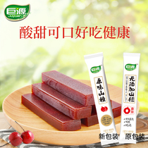 Juyuan original Hawthorn 400g * 2 bags of candied fruit dried hawthorn strips dry roll small package Children Baby snacks