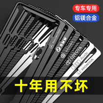License plate frame New traffic regulations Carbon fiber license plate frame frame protection aluminum alloy new energy new car number plate set Mercedes-Benz
