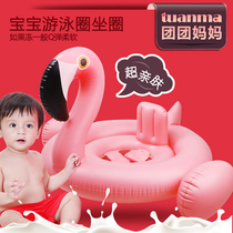 Baby swimming ring child sitting ring baby lying ring flamingo net red floating ring child armpit ring 0-3 years old