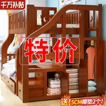 All solid wood childrens bunk bed Bunk bed Multi-functional combination of adult two-layer bunk bed wooden bed high and low mother and child bed