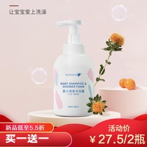爹地宝贝dodopopo婴儿洗发沐浴露二合一宝宝儿童洗护用品清香泡沫