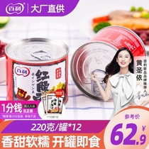 Baili canned red kidney beans Ready-to-eat salad beans canned red kidney beans canned Western ingredients 220g*12 cans