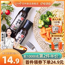 Baili 2 bottles of 0 fat 0 sucrose vinaigrette boiled vegetables Thousand island salad juice fruit and vegetable dip low-fat fitness