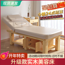 Solid wood beauty bed Beauty salon special multi-function massage therapy bed Tuina bed with hole ear pattern embroidery body bed