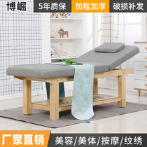 Beauty bed beauty salon special home high-grade physiotherapy bed folding massage bed with hole tuina solid wood body bed