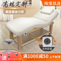 Electric latex beauty bed beauty salon special solid wood massage physiotherapy bed household beauty eyelid embroidery body massage bed