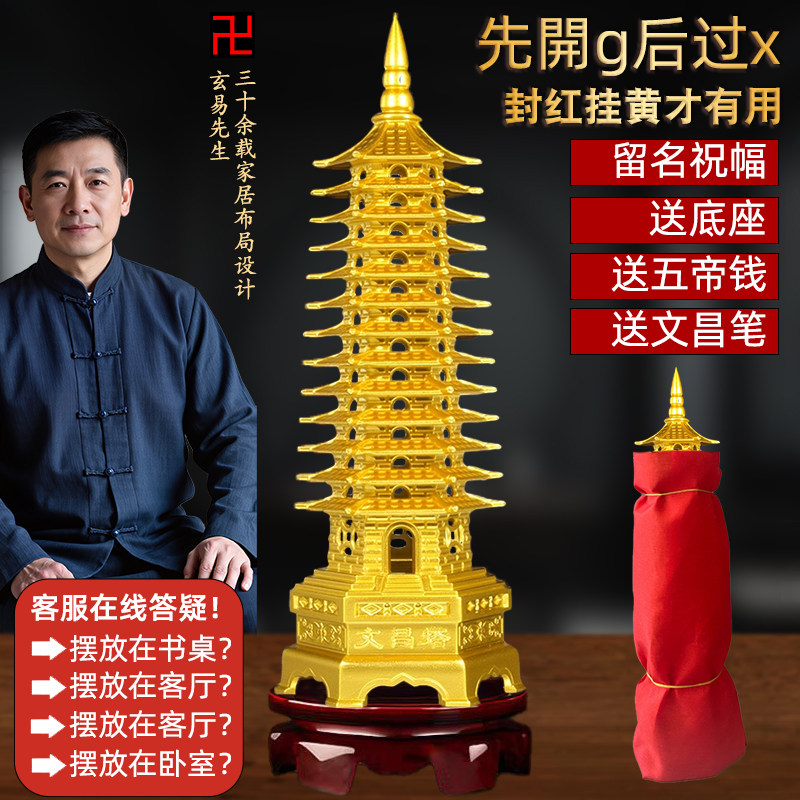 青色文昌塔摆件-青色文昌塔摆件促销价格、青色文昌塔摆件品牌- 淘宝