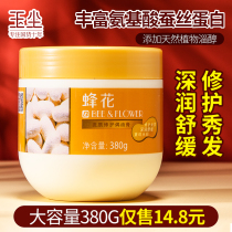 (Jade Dust) Bee flower hair repair cream 380g soft moisturizing to improve hair dryness hair care hair film