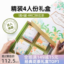 Su Xiaotang Fujian 4 flavor Flower tea gift box fruit tea strong flavor office tea canned gift box