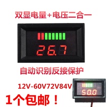 12 24 48 60 72 84V Electric vehicle battery battery meter display DC lithium battery voltage