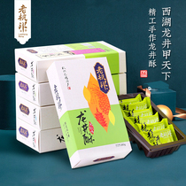 Old Hangbang Longjing crisp 5 boxes set food Hangzhou specialty specialty bean paste flavor whole box gift (send 1 box)