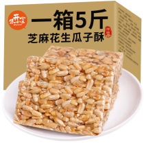 Peanut crisp bulk box 5kg small package sesame cake snack snacks Net red snack food melon crisp sugar
