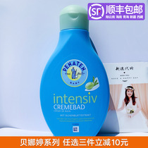 Spot Germany Penaten Olive Oil essence Newborn baby moisturizing baby shower gel 400ml
