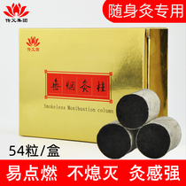 Smoke-free Ai post Ebar Home Chen years of moxibustion column pure moxa carbonated and odorless black Moxibustion Strips Tongrentang