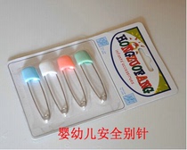 Stainless steel wire plastic lock pin four-pack (large) insurance safety pin suitable for children