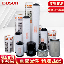 Puxu vacuum pump accessories Filter filter discharge filter 0532140159 Oil filter Air filter Oil mist separator
