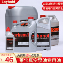 German original Leybonol Laibo vacuum pump oil lvo108 100 GS77 vacuum pump special lubricating oil