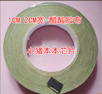 1CM 2CM wide acetic acid tape acetate tape LCD screen line fixing tape