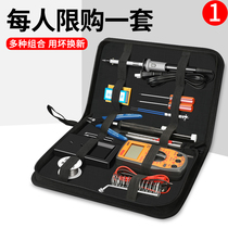 Electric soldering iron household industrial grade maintenance welding constant temperature soldering gun internal heat thermostat electric Luo iron electric welding pen set