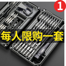 Screwdriver set Mobile phone laptop professional universal repair disassembly tool cleaning household small multi-function