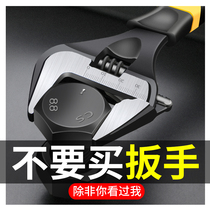 Multi-function large opening activity wrench Bathroom live mouth wrench tool Universal sink plate plate hand pipe wrench