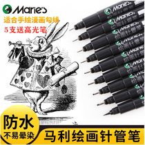 Marley needle pen Hand drawn hook line pen hook edge very fine animation art drawing Waterproof line drawing design architectural sketch
