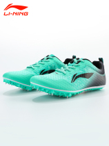Li Ning shoes track and field elite Sprint men and women sports students running student training competition professional non-slip steel nails