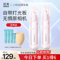 Through Genuine Crystal Drill Isolated Cream Beating Bottom Flawless Hair Color Moisturizing Essence to Moisturize Essence