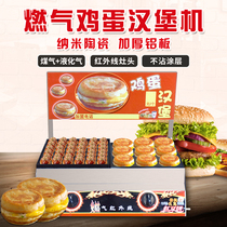 18-hole 9-hole egg burger machine stove commercial gas Chinese egg meat hamburger machine red bean cake machine egg meat burger machine