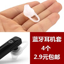 Bluetooth headphone sleeve ear hanging rubber wireless earplug sleeve silicone ear cap leather sleeve Bluetooth anti-fall accessories universal