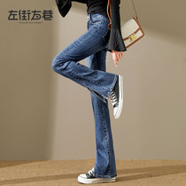 Micro-La jeans womens straight loose autumn 2021 New flared pants high waist slim split drag pants
