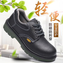 Sunnock Labor Protection Shoes Mens Electrician Anti-smash and Stab-resistant Steel Baotou Work Breathable and Odor Lightweight Construction Welder
