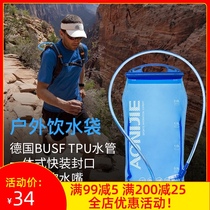 Onitier outdoor drinking bag 1L 1 5L 2L 3L cross country riding mountaineering water bag TPU sports water bag