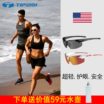 TIFOSI Sports Sports Glasses Fishing Eye Protection UV-proof Men and Women Marathon Explosion-proof Sunglasses