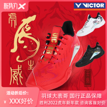 Badminton cousin VICTOR Victory Tiger Shengwei A- CNYT Limited Badminton Shoes Anti-skid Shock Absorbing Professional